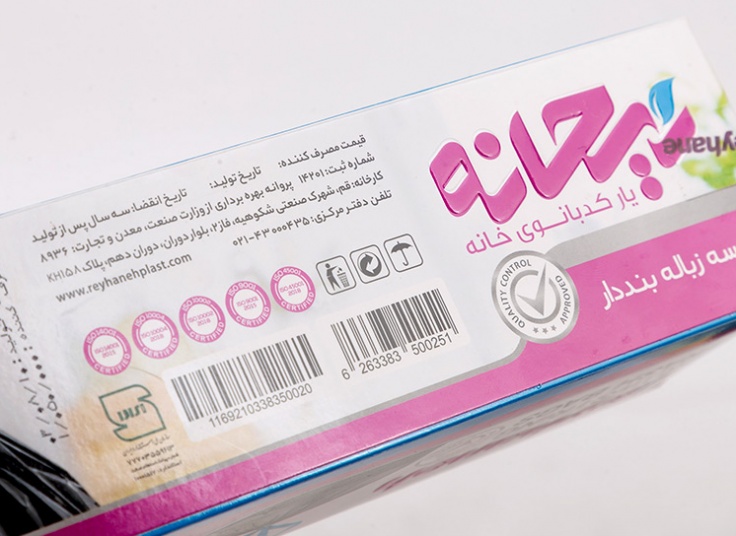 کیسه زباله ریحانه