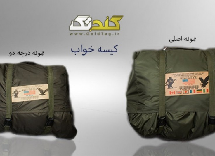 کیسه خواب ضد آب