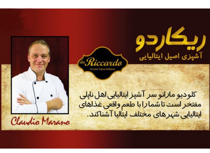 رستوران ایتالیایی ریکاردو
