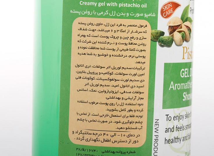 شامپو بدن Pament