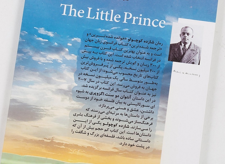 منتخب کتب نشر سبو