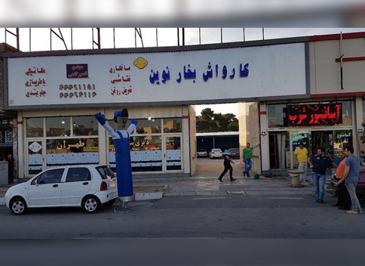 کارواش بخار نوین