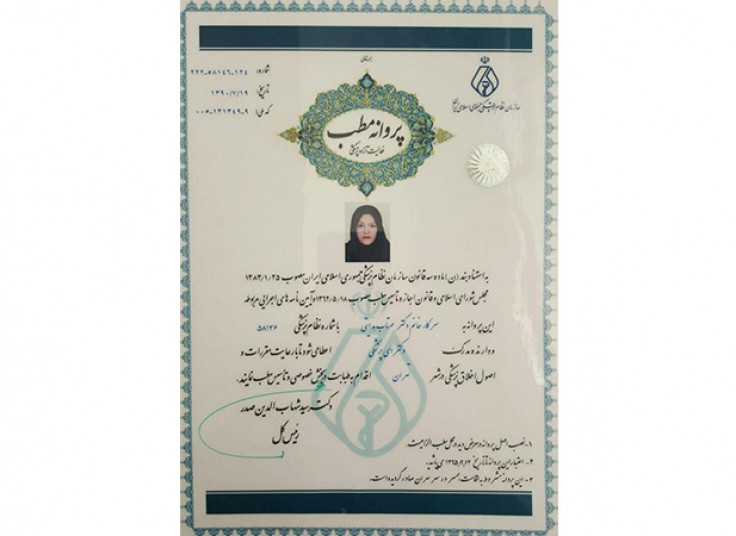 لیزر دایود موهای زائد در برنافیت