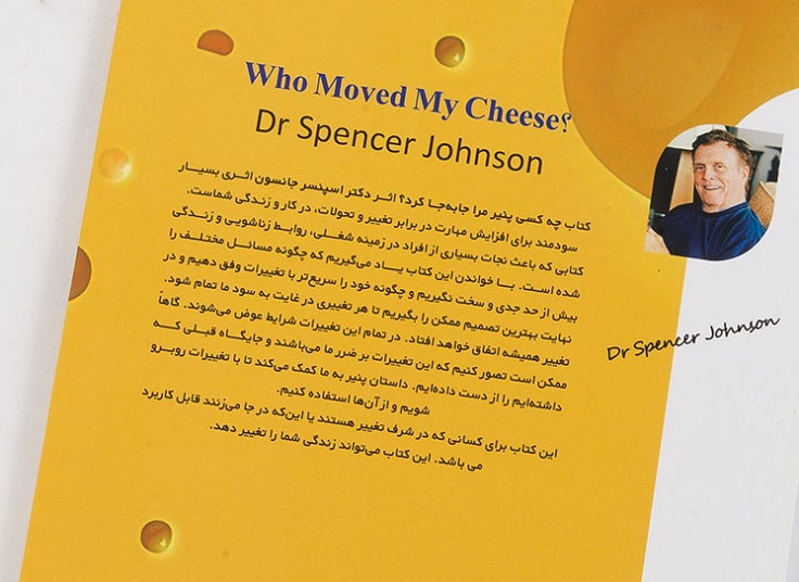 منتخب کتب نشر سبو