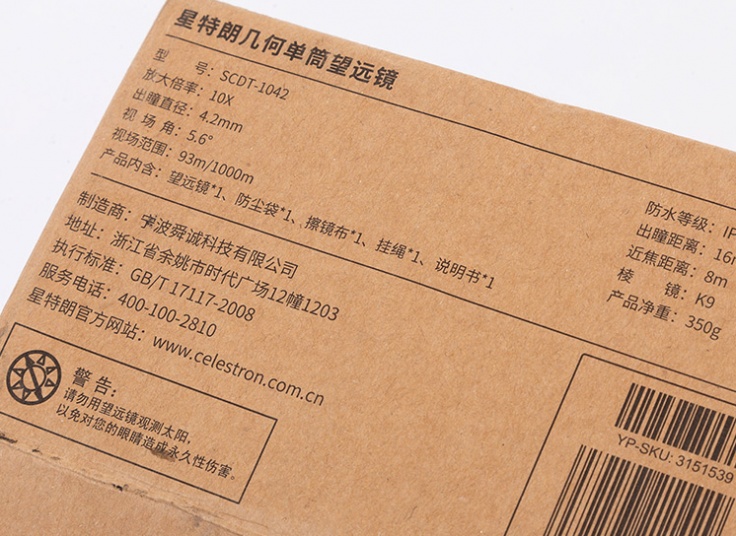 دوربین تک چشمی شیائومی Celestron Monocular Telescope 