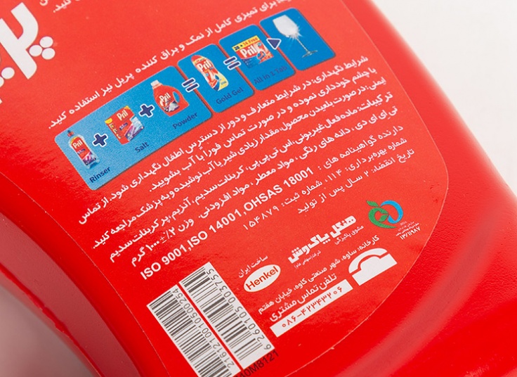 پودر ماشین ظرفشویی پریل