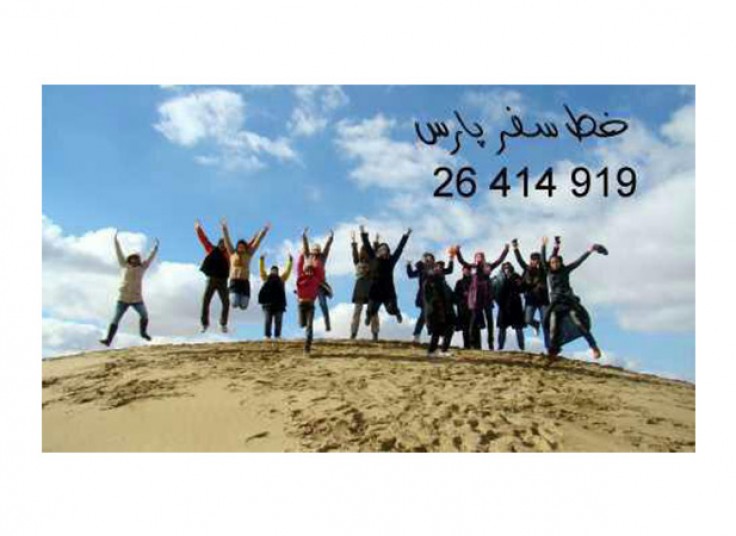 تور کویر مصر آژانس خط سفر پارس