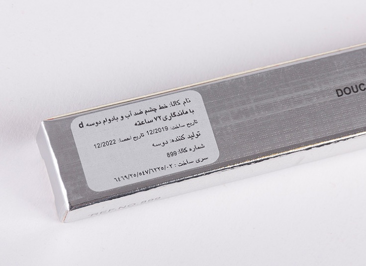 مداد چشم doucce cosmetics