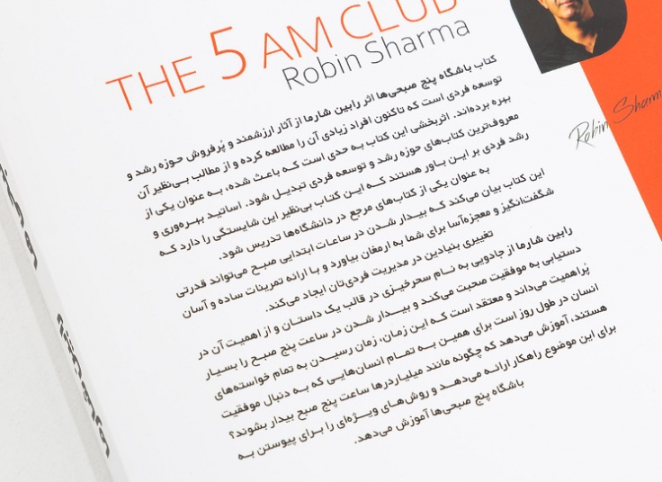 منتخب کتاب های نشر سبو