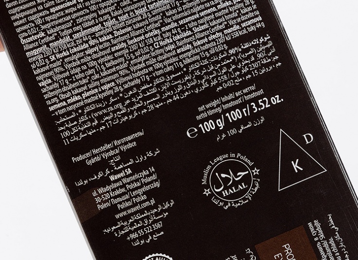 شکلات تلخ 90 درصد Wawel