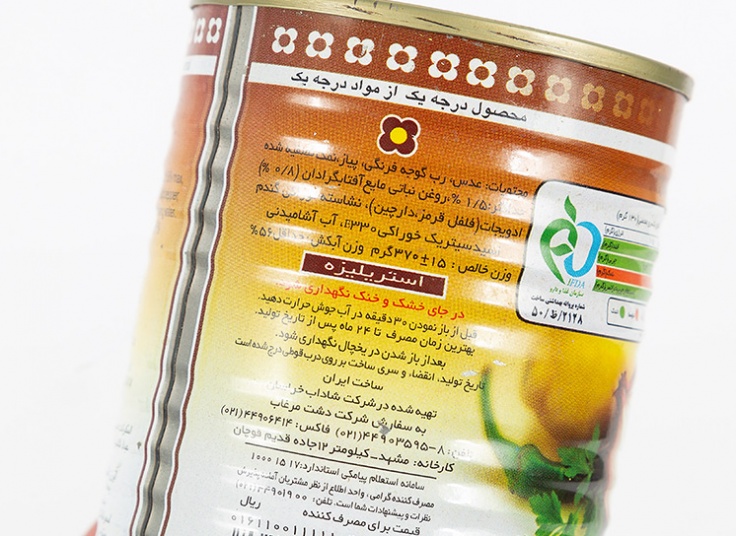 کنسرو خوراک عدسی یک و یک