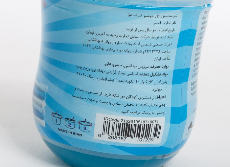 ژل خوشبو کننده Lemser