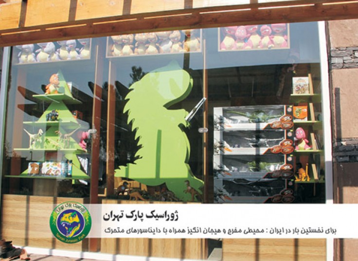 ژوراسیک پارک و سینما ژوراسیک تهران