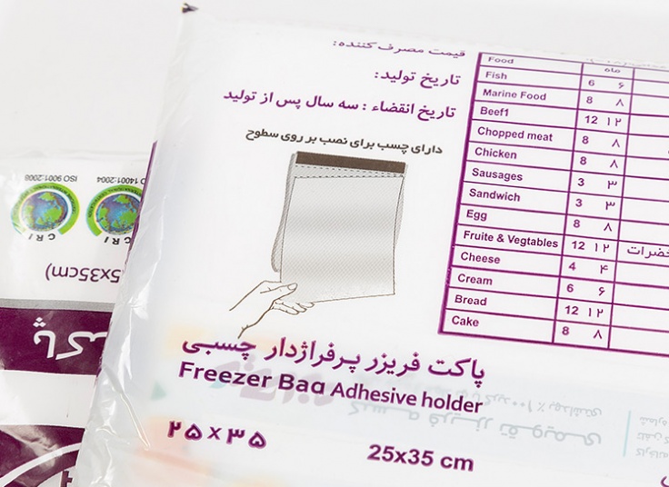 انواع کیسه فریزر ریحانه