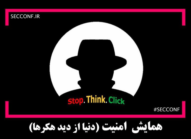 همایش بزرگ دنیا از دید هکرها امنیت