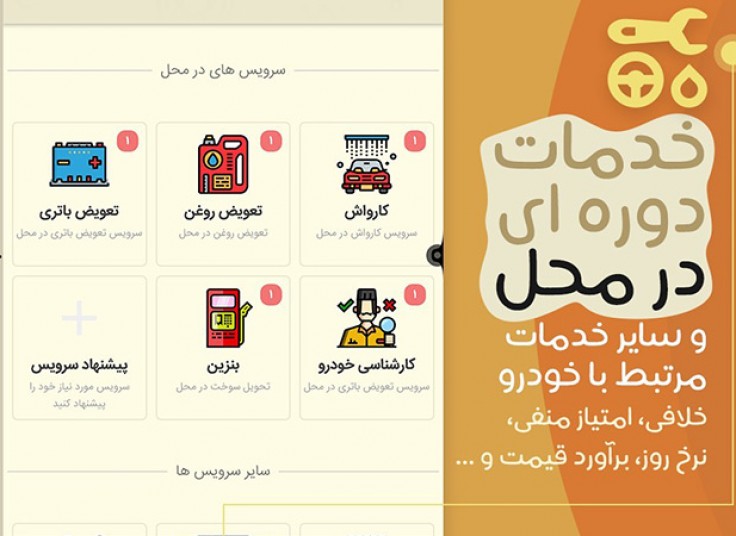 خدمات خودرو کاریو