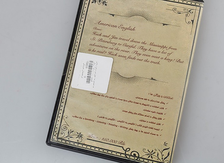 نرم افزار آموزش زبان موسسه تفکرپردازی دا