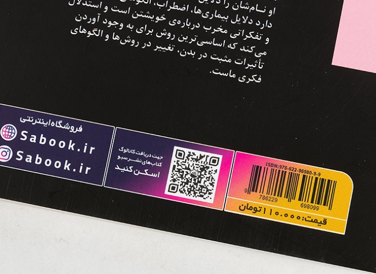 برگزیده ای از کتب نشر سبو