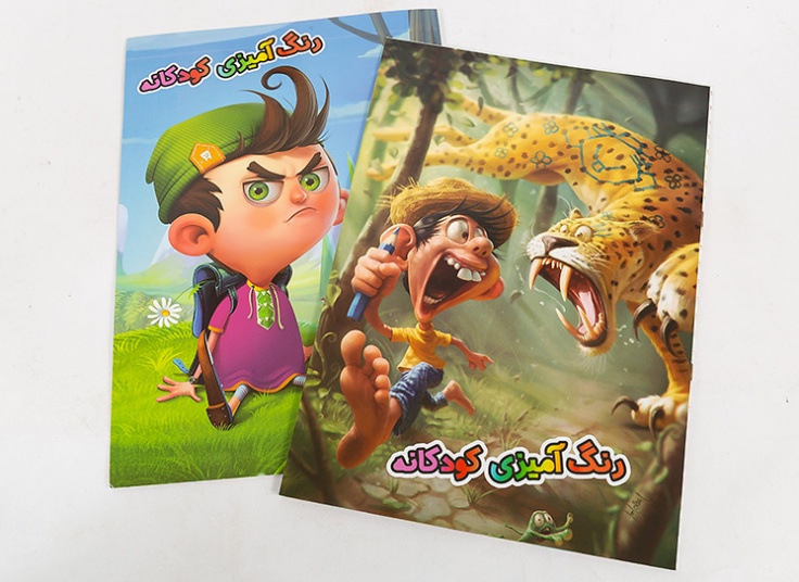 دفتر رنگ آمیزی کودکانه