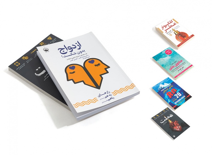 منتخبی از برترین کتاب ها