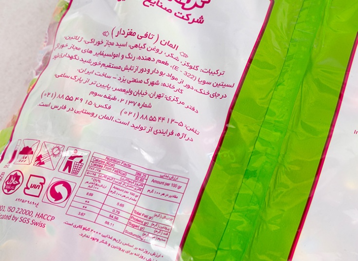 تافی مغزدار دراژه