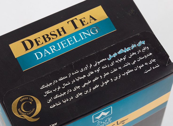 چای دارجیلینگ دبش