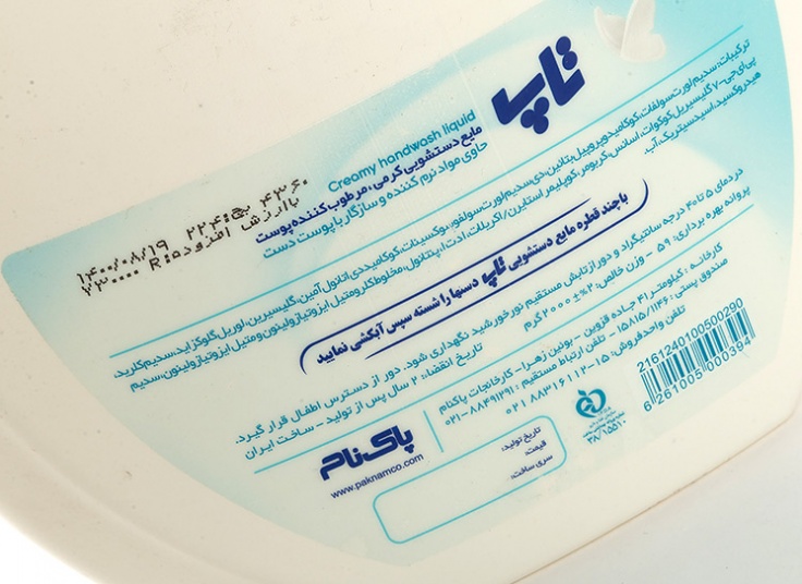 مایع دستشویی کرمی تاپ