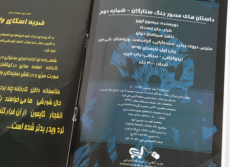 مجموعه کتاب های کمیک