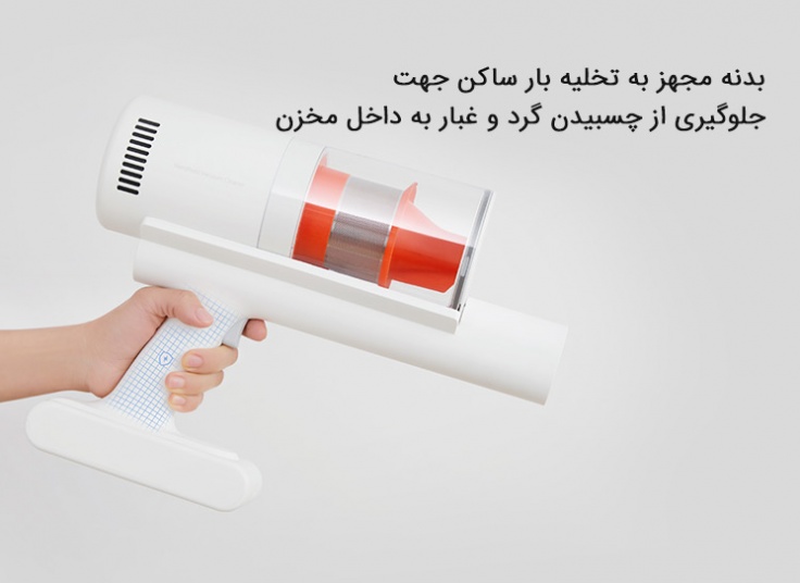 جارو شارژی شیائومی مدل G11