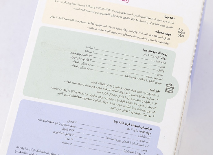 دانه چیا زیدشت