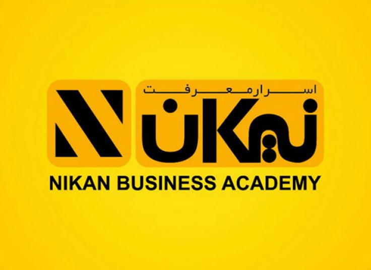 سمینار مهارت های ارتباط موثر در آکادمی کسب و کار نیکان