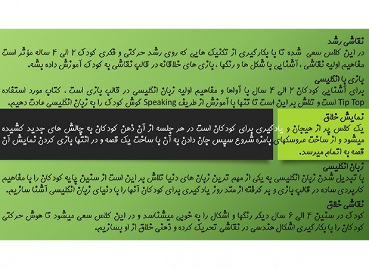 خانه بازی مروارید