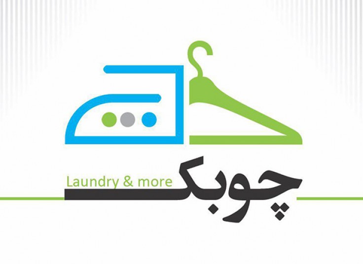 خشکشویی چوبک