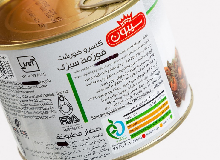 کنسرو سیبون