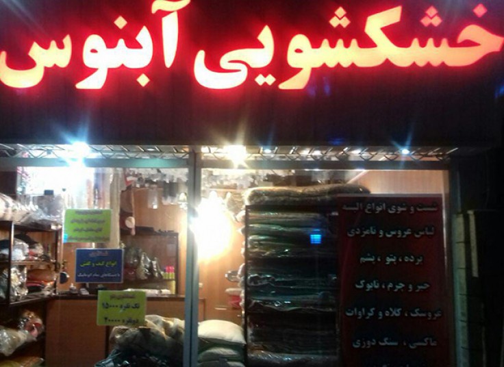 خشکشویی آبنوس