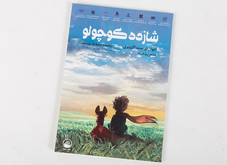 منتخب کتب نشر سبو