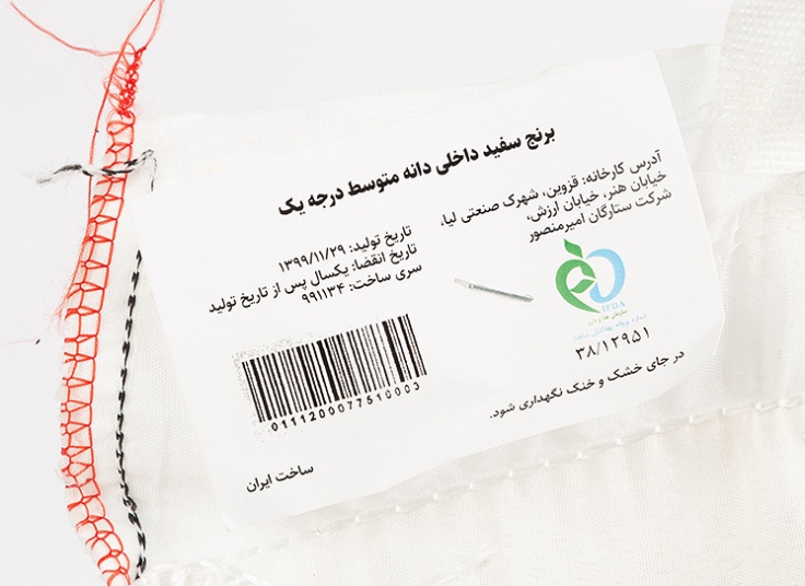 برنج هاشمی داماش