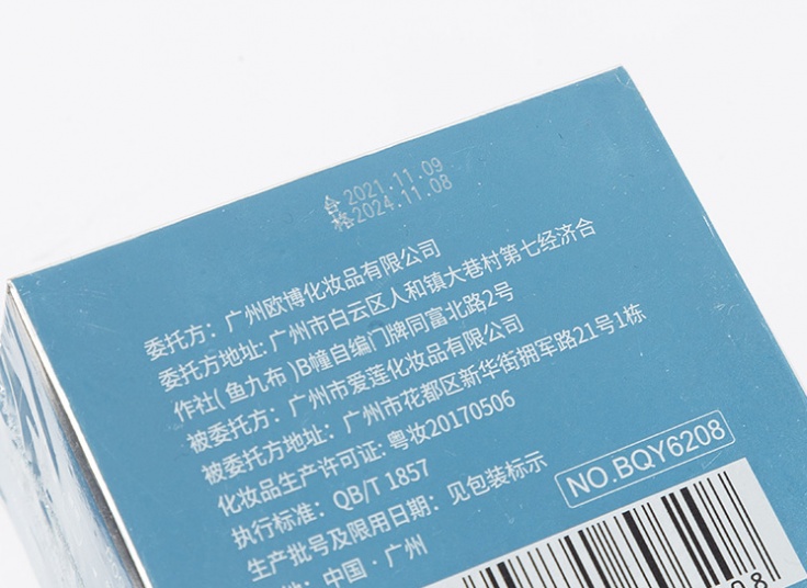 کرم آبرسان BIOAQUA مدل HO