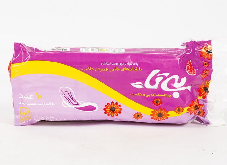 نوار بهداشتی بیتا