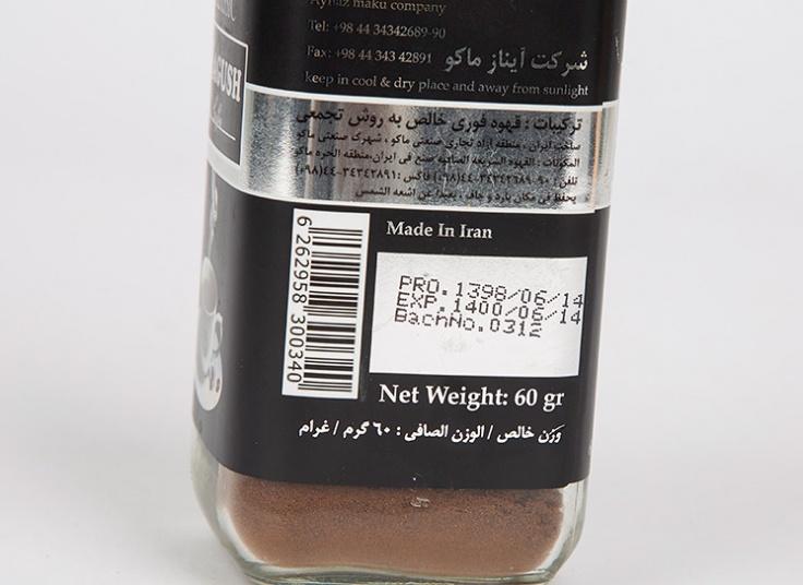 قهوه فوری MAGUSH