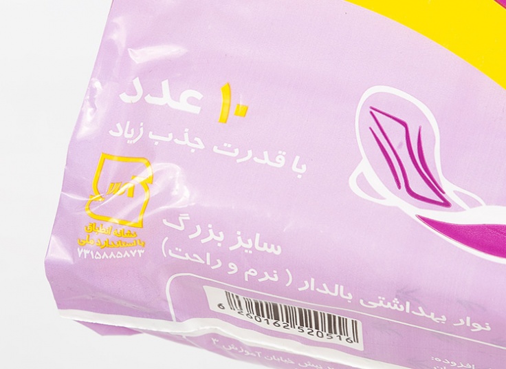 نوار بهداشتی بیتا