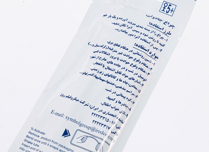 دستبند بلک لایت GLO