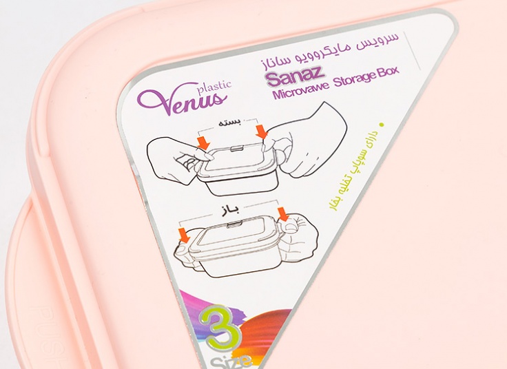 ست سه عددی مایکروویو Sanaz