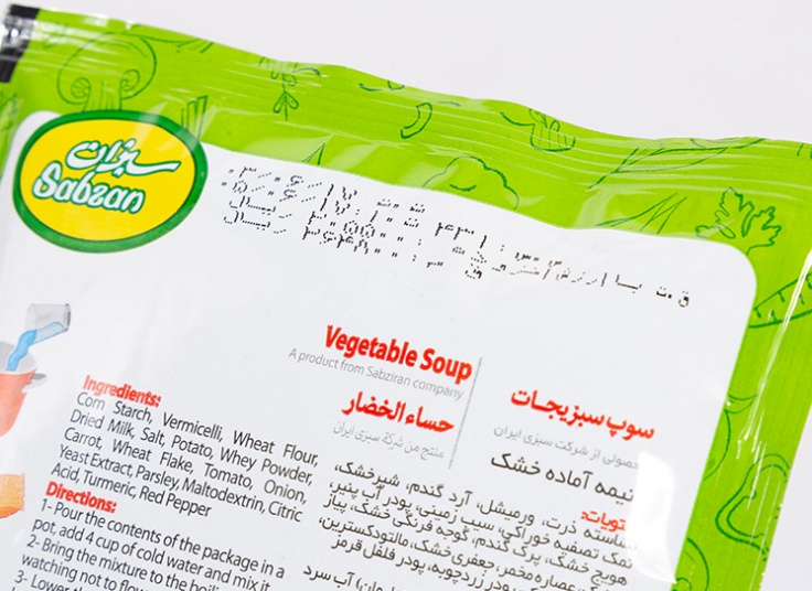 سوپ نیمه آماده سبزان