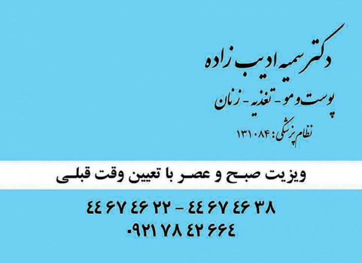 لیزر دایود 2017 دکتر ادیب زاده