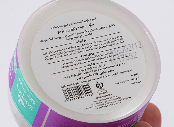 کرم مرطوب کننده کاسه ای Soapex