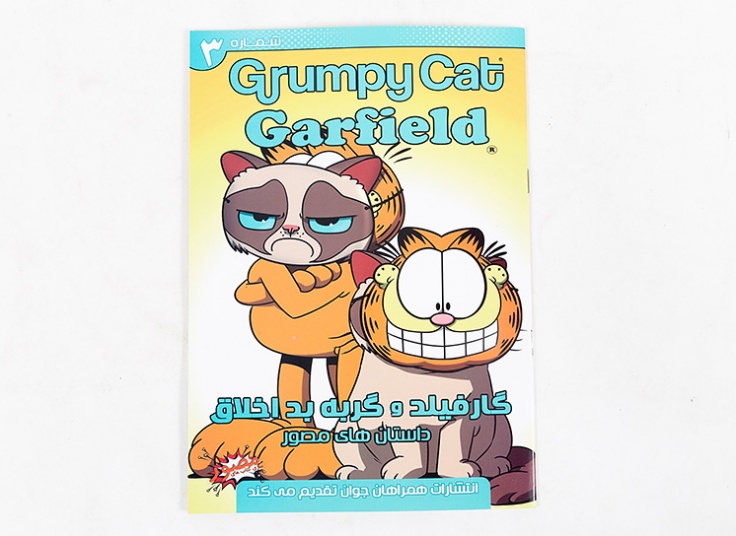 مجموعه کتاب های کمیک