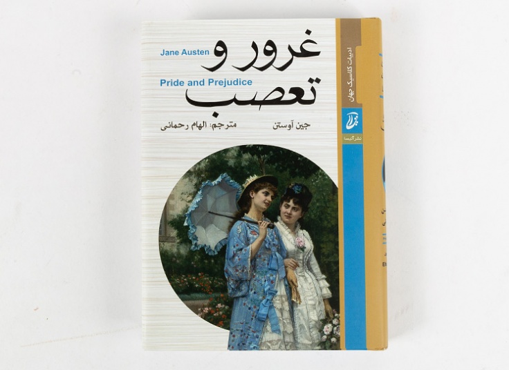 منتخب کتب نشر آتیسا