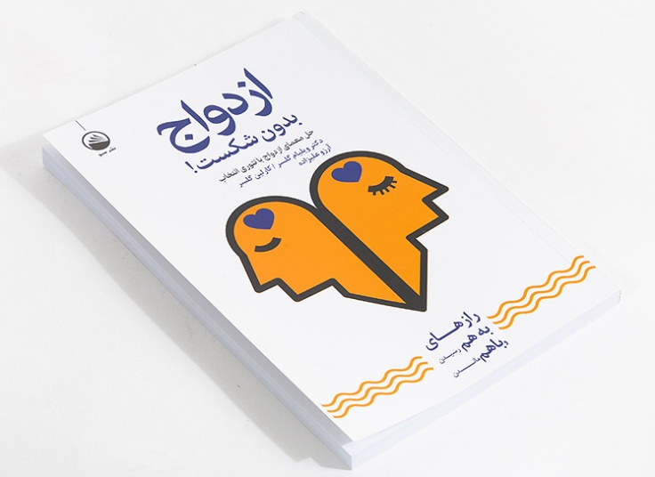 منتخبی از برترین کتاب ها