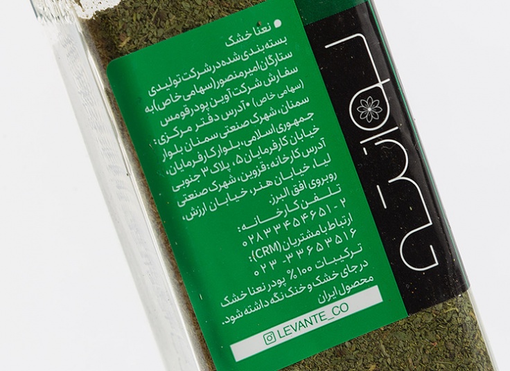 انواع ادویه Levante